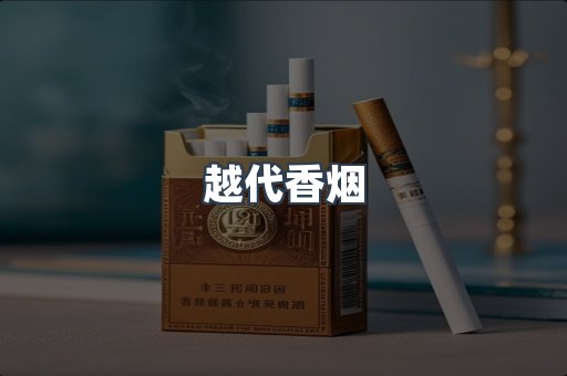 日本香烟系列